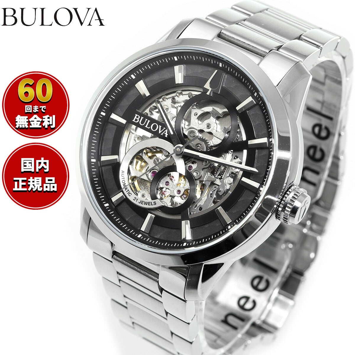 BULOVA Sutton 96A208 自動巻き スケルトン 腕時計 ブローバ BULOVA 腕時計 メンズ 自動巻き メカニカル クラシック