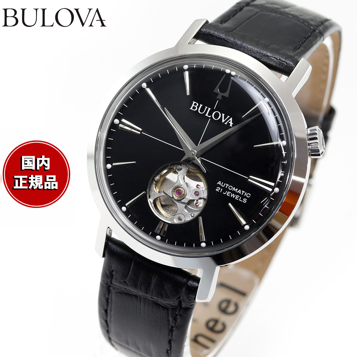 ブローバ BULOVA 腕時計 メンズ 自動巻き メカニカル クラシック Classic 96A317【2024 新作】【36回分割手数料無料！】