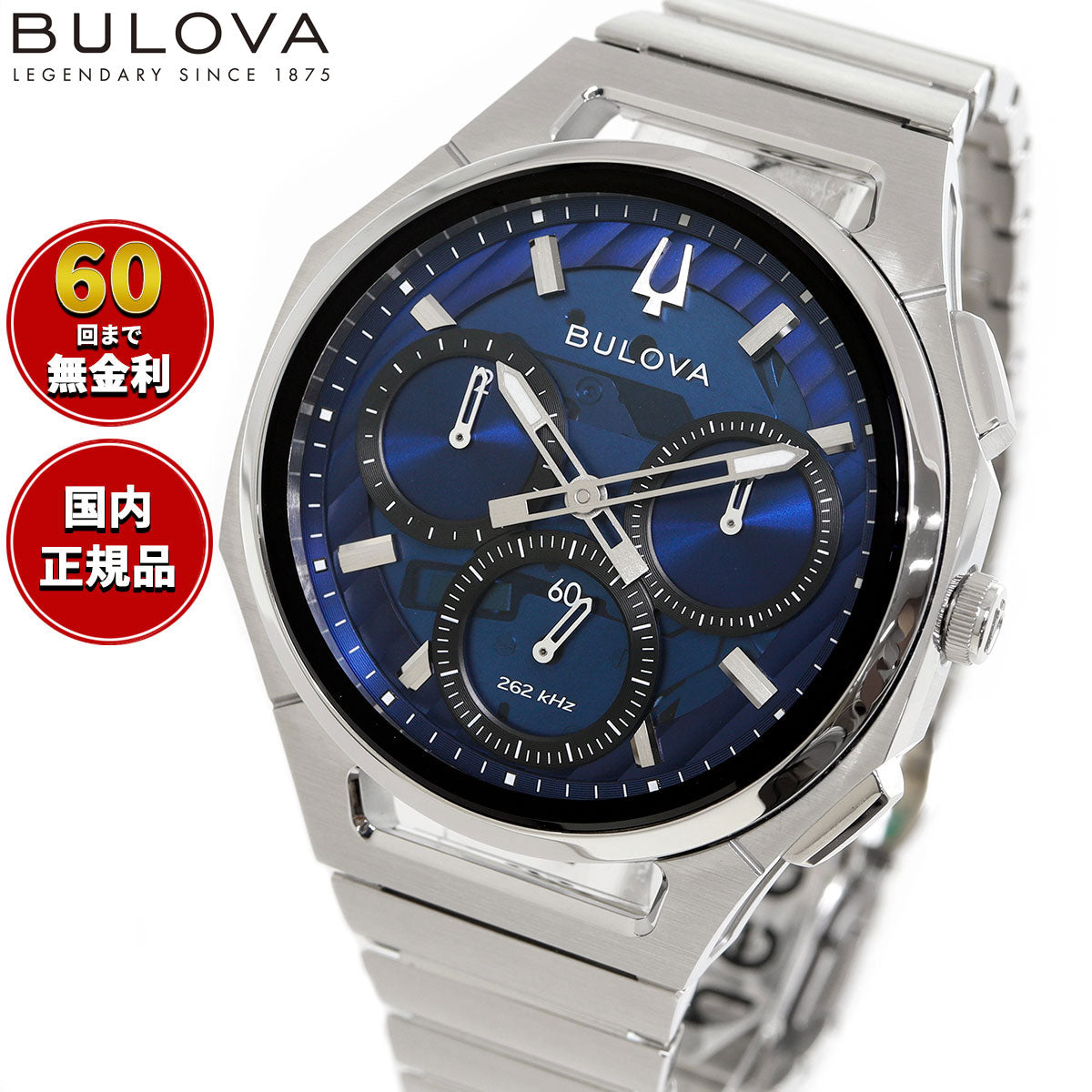 ブローバ BULOVA ハイプレシジョンクォーツ エリア限定モデル 腕時計 メンズ レディース カーブ CURV クロノグラフ 96A339【2026 新作】【60回分割手数料無料！】