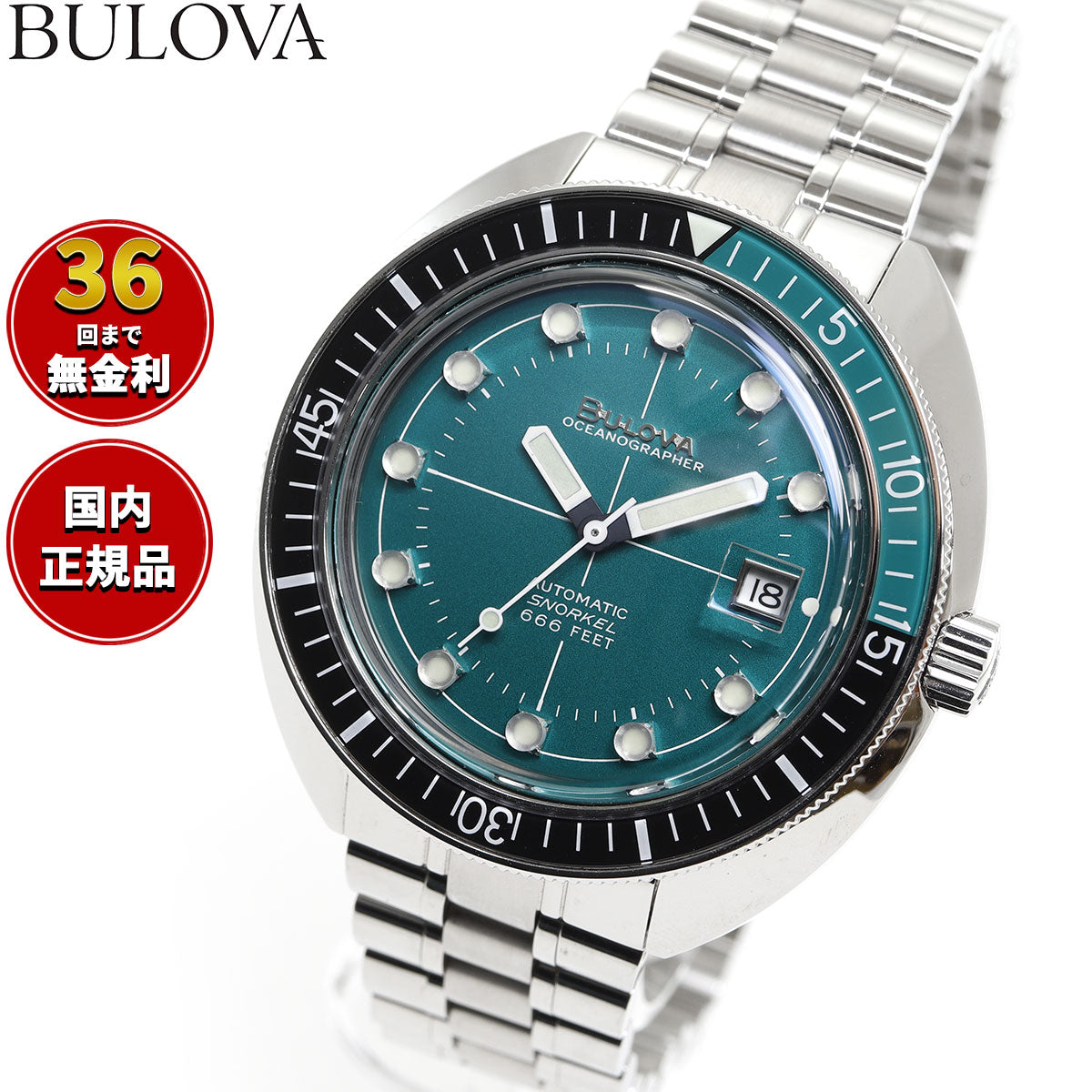 【36回分割手数料無料！】ブローバ BULOVA 腕時計 メンズ 自動巻き メカニカル アーカイブシリーズ ARCHIVE Series オーシャノグラファー デビルダイバー 96B322