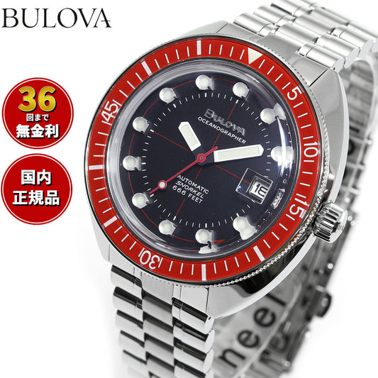 【36回分割手数料無料！】ブローバ BULOVA 腕時計 メンズ 自動巻き メカニカル アーカイブシリーズ Archives Series オーシャノグラファー デビルダイバー Devil Diver 96B343