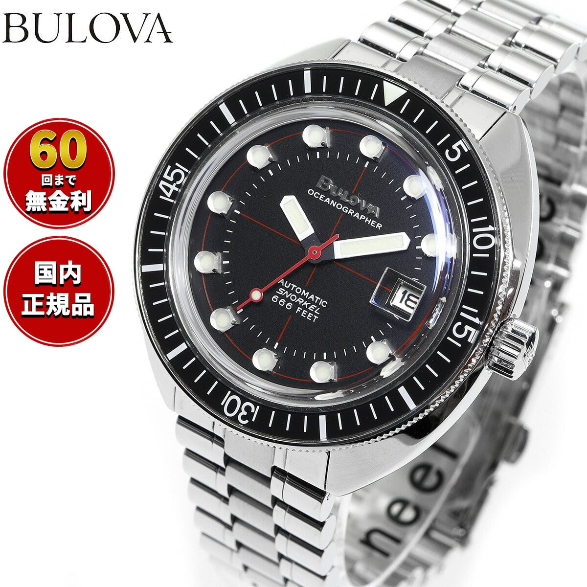 ブローバ BULOVA 腕時計 メンズ 自動巻き メカニカル アーカイブシリーズ Archives Series オーシャノグラファー デビルダイバー Devil Diver 96B344【60回分割手数料無料！】