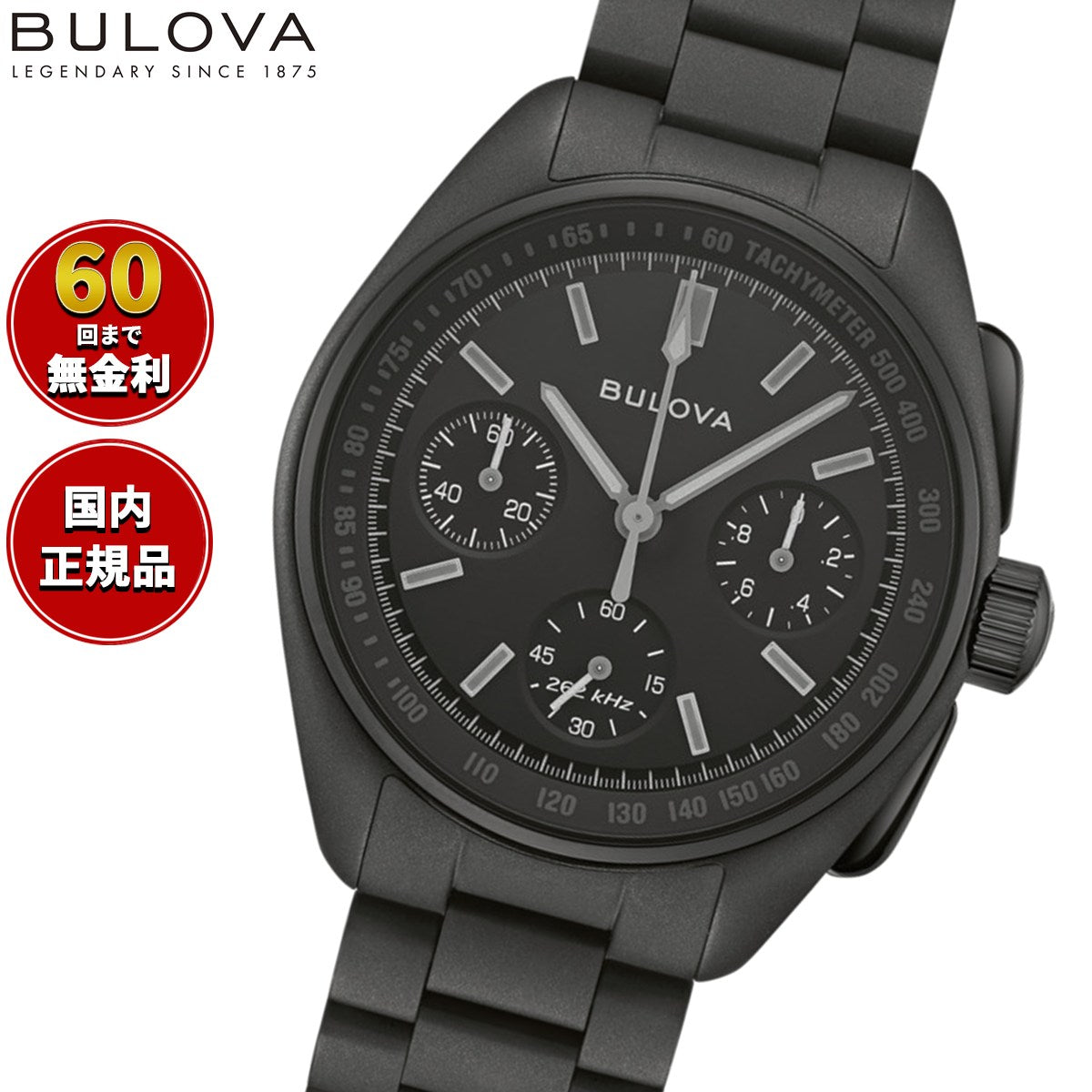 ブローバ BULOVA 限定モデル 腕時計 メンズ アーカイブシリーズ Archive Series ルナ パイロット クロノグラフ ブラックホール Lunar Pilot 98A335【2026 新作】【60回分割手数料無料！】