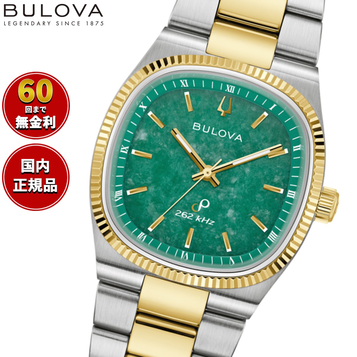 ブローバ BULOVA プレシジョニストクォーツ 腕時計 メンズ レディース スーパーセビーユ 98A336 Super Seville【2026 新作】【60回分割手数料無料！】