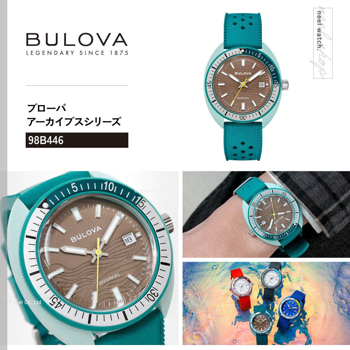 ブローバ BULOVA 腕時計 メンズ アーカイブスシリーズ スノーケル Archives Series Snorkel 98B446 デビルダイバー グリーン ウミガメ【2026 新作】