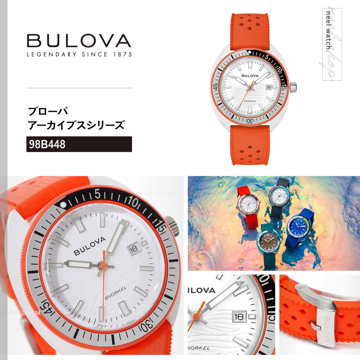 ブローバ BULOVA 腕時計 メンズ アーカイブスシリーズ スノーケル Archives Series Snorkel 98B448 デビルダイバー オレンジ カクレクマノミ【2026 新作】