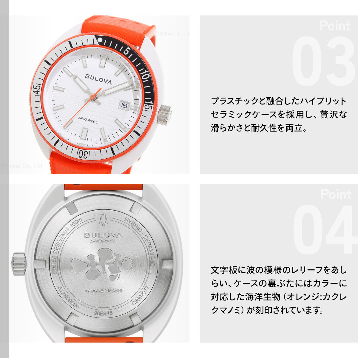 ブローバ BULOVA 腕時計 メンズ アーカイブスシリーズ スノーケル Archives Series Snorkel 98B448 デビルダイバー オレンジ カクレクマノミ【2026 新作】