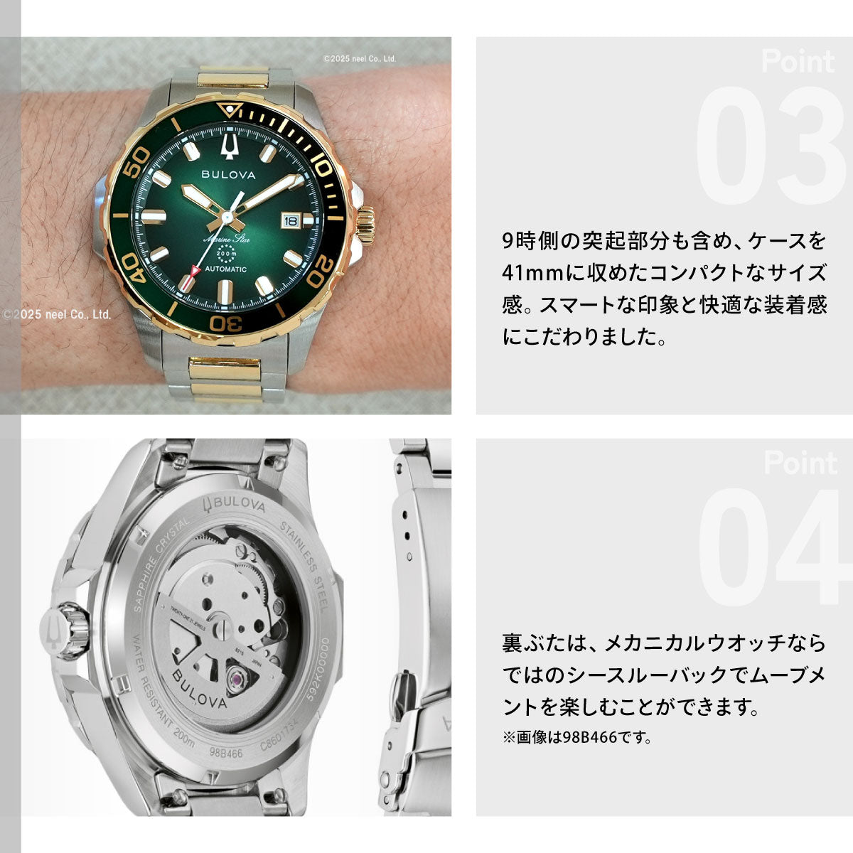 ブローバ BULOVA 腕時計 メンズ 自動巻き メカニカル マリンスター