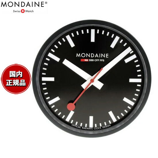 モンディーン MONDAINE アナログ 掛け時計 ウォールクロック 25cm ブラック A990.CLOCK.64SBB