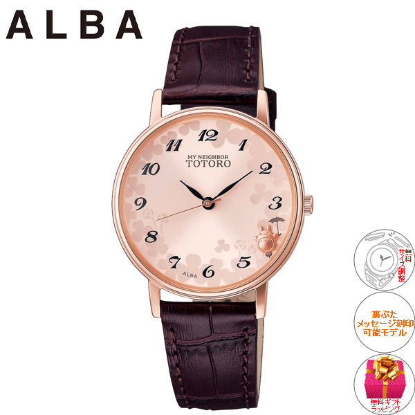 セイコー アルバ SEIKO ALBA ジブリ となりのトトロ コラボ 限定モデル 腕時計 メンズ レディース ACCK732