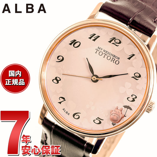 セイコー アルバ SEIKO ALBA ジブリ となりのトトロ コラボ 限定モデル 腕時計 メンズ レディース ACCK732【2023 新作】
