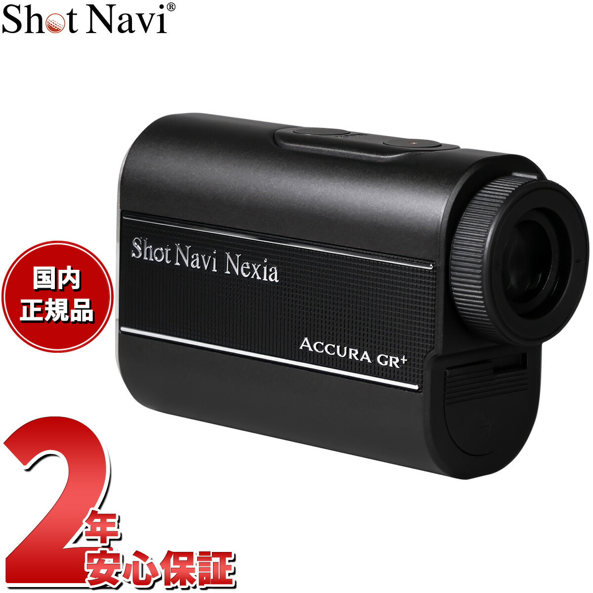 ショットナビ Shot Navi ACCURA GR+ アキュラ GR プラス ゴルフ レーザー 距離測定器 距離計測器 ブラック 【2026 新作】
