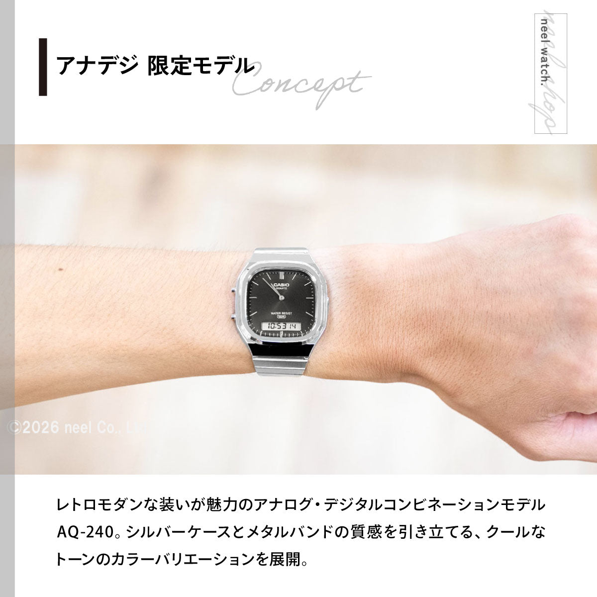 カシオ クラシック CASIO CLASSIC アナデジ 限定モデル 腕時計 AQ-240E-1AJF ブラック【2026 新作】