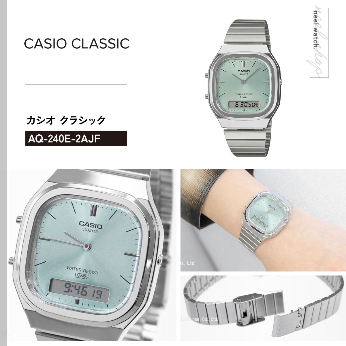 カシオ クラシック CASIO CLASSIC アナデジ 限定モデル 腕時計 AQ-240E-2AJF ブルー【2026 新作】