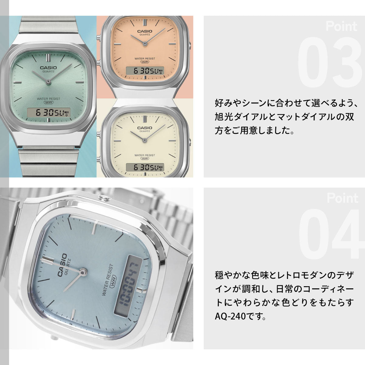 カシオ クラシック CASIO CLASSIC アナデジ 限定モデル 腕時計 AQ-240E-2AJF ブルー【2026 新作】