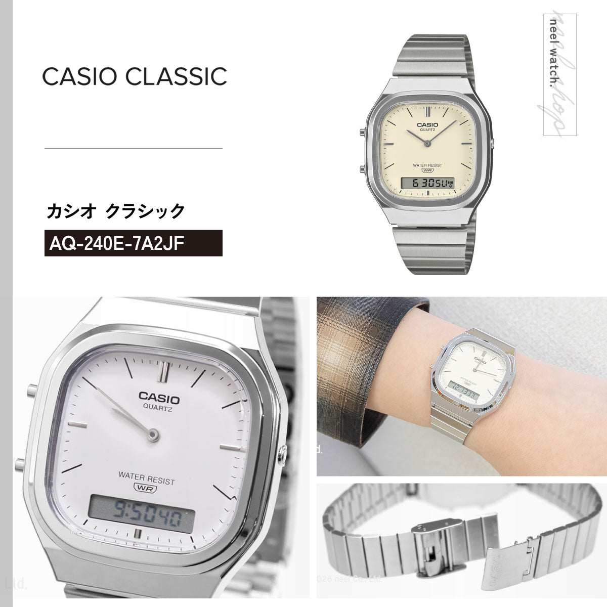 カシオ クラシック CASIO CLASSIC アナデジ 限定モデル 腕時計 AQ-240E-7A2JF ホワイト【2026 新作】
