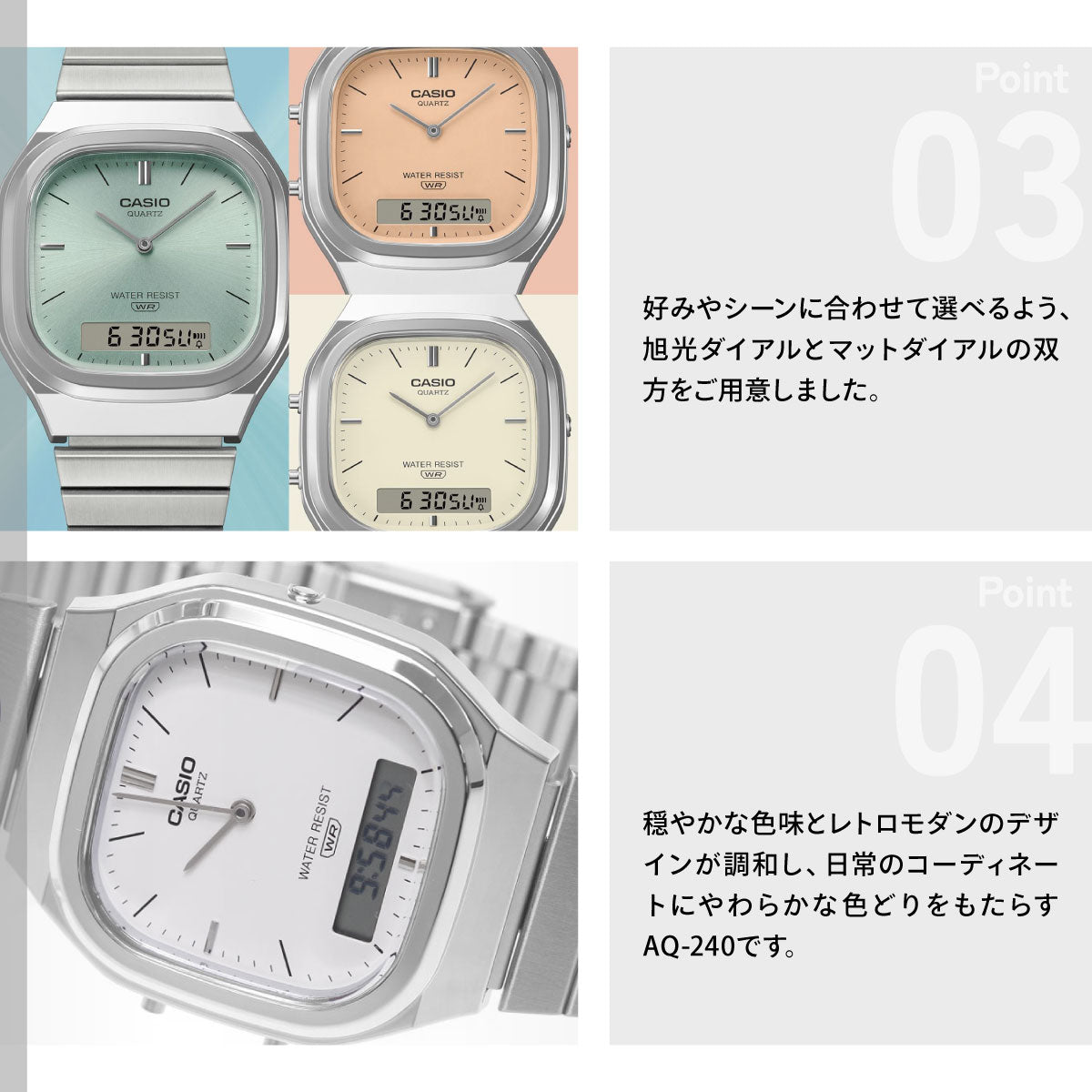 カシオ クラシック CASIO CLASSIC アナデジ 限定モデル 腕時計 AQ-240E-7A2JF ホワイト【2026 新作】