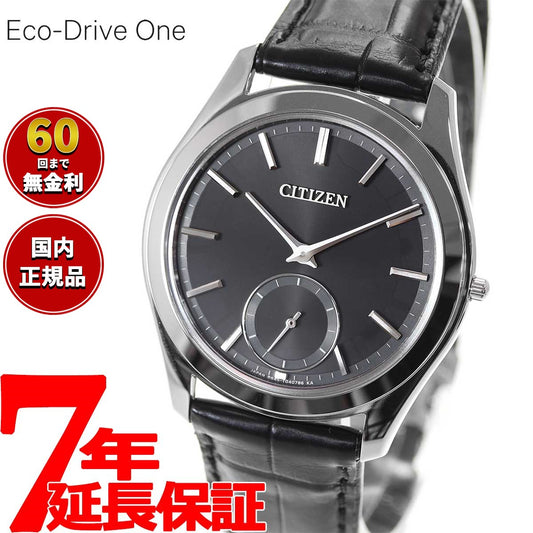 シチズン エコドライブ ワン CITIZEN Eco-Drive One ソーラー 腕時計 メンズ AQ5010-01E コンフォートライン Comfort-Line【60回分割手数料無料！】