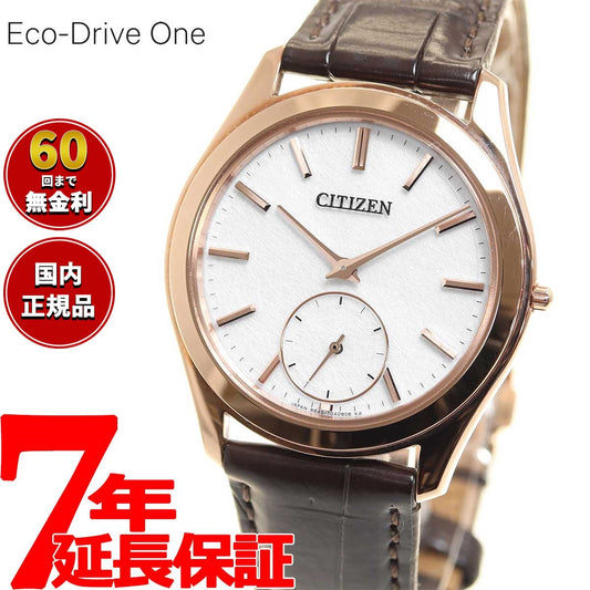 シチズン エコドライブ ワン CITIZEN Eco-Drive One ソーラー 腕時計 メンズ AQ5012-14A コンフォートライン Comfort-Line【60回分割手数料無料!】