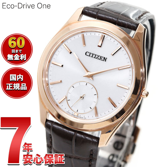 シチズン エコドライブ ワン CITIZEN Eco-Drive One ソーラー 腕時計 メンズ AQ5024-07A