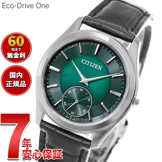 シチズン エコドライブ ワン CITIZEN Eco-Drive One ソーラー 限定モデル 腕時計 メンズ AQ5025-04N【2026 新作】【60回分割手数料無料!】