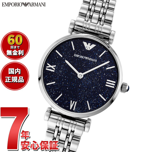 エンポリオアルマーニ EMPORIO ARMANI 腕時計 レディース ステンレススチールウォッチ AR11091