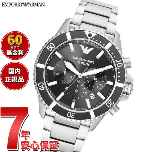 エンポリオアルマーニ EMPORIO ARMANI 腕時計 メンズ クロノグラフ ステンレススチールウォッチ AR11360