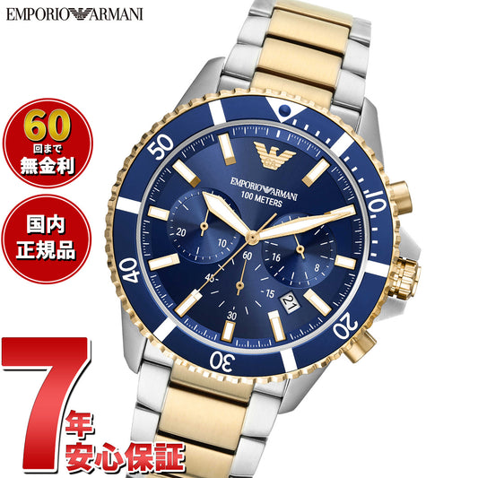 エンポリオアルマーニ EMPORIO ARMANI 腕時計 メンズ クロノグラフ ステンレススチールウォッチ AR11362