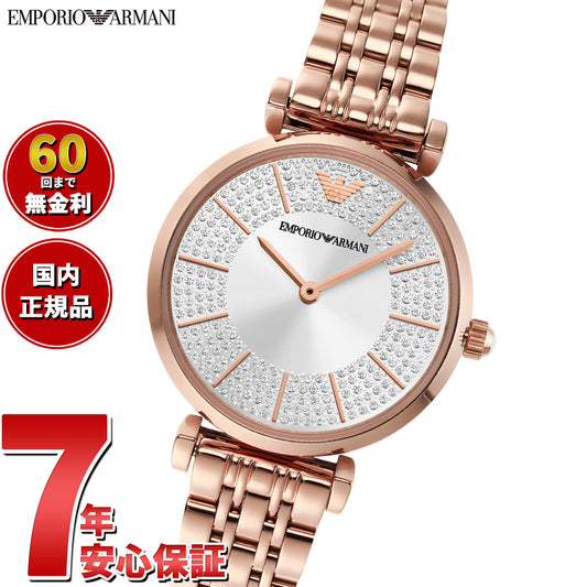 エンポリオアルマーニ EMPORIO ARMANI 腕時計 レディース ステンレススチールウォッチ AR11446