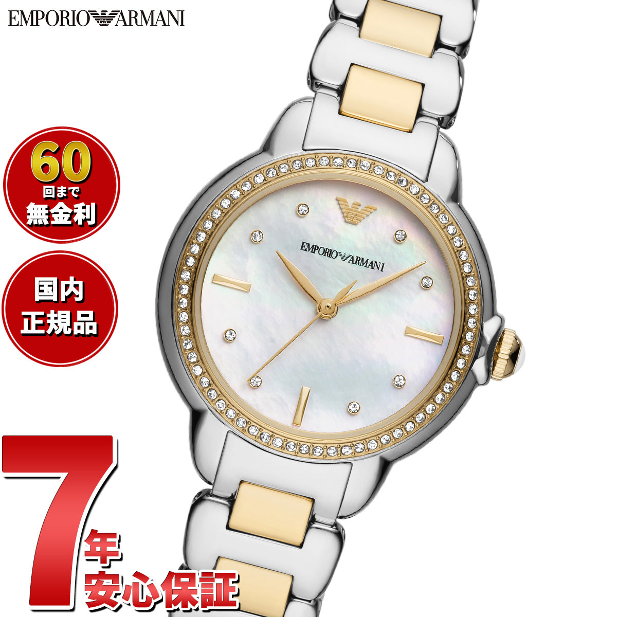 エンポリオアルマーニ EMPORIO ARMANI 腕時計 レディース ステンレススチールウォッチ AR11524