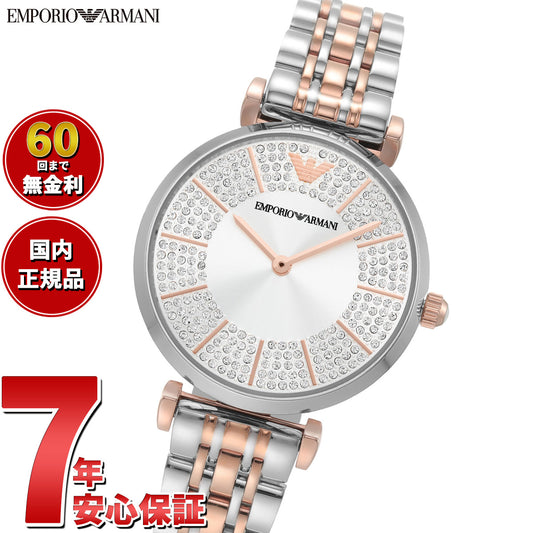エンポリオアルマーニ EMPORIO ARMANI 腕時計 レディース ステンレススチールウォッチ AR11537