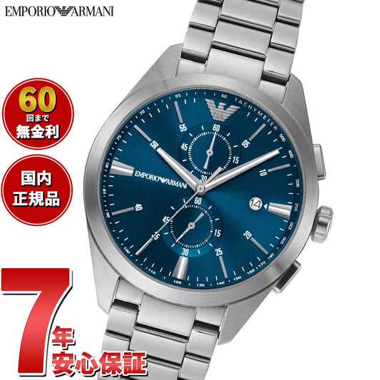エンポリオアルマーニ EMPORIO ARMANI 腕時計 メンズ クロノグラフ ステンレススチールウォッチ AR11541