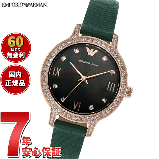 エンポリオアルマーニ EMPORIO ARMANI 腕時計 レディース レザーウォッチ AR11577