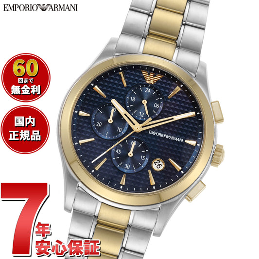 エンポリオアルマーニ EMPORIO ARMANI 腕時計 メンズ クロノグラフ ステンレススチールウォッチ AR11579