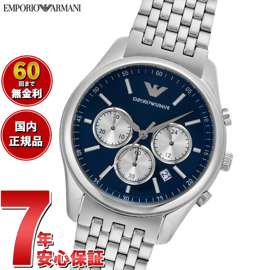 エンポリオアルマーニ EMPORIO ARMANI 腕時計 メンズ クロノグラフ ステンレススチールウォッチ AR11582