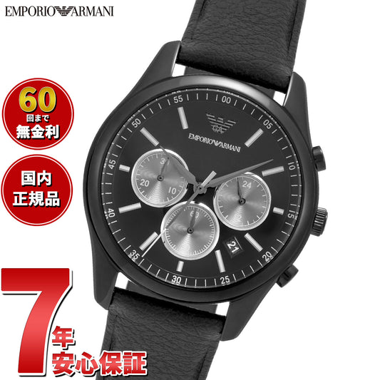 エンポリオアルマーニ EMPORIO ARMANI 腕時計 メンズ クロノグラフ レザーウォッチ AR11583