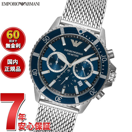 エンポリオアルマーニ EMPORIO ARMANI 腕時計 メンズ クロノグラフ ステンレススチールウォッチ AR11587
