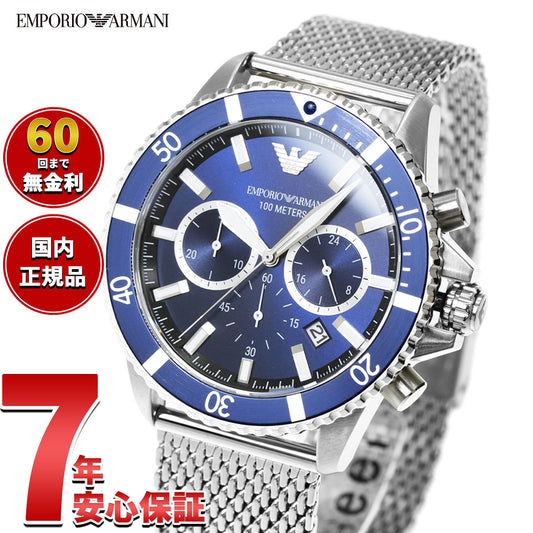 エンポリオアルマーニ EMPORIO ARMANI 腕時計 メンズ クロノグラフ ステンレススチールウォッチ AR11587