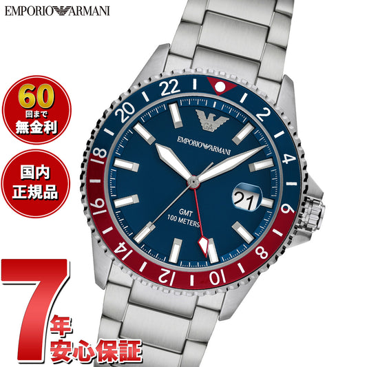 エンポリオアルマーニ EMPORIO ARMANI 腕時計 メンズ GMT デュアルタイムウォッチ ステンレススチール AR11590