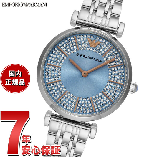 エンポリオアルマーニ EMPORIO ARMANI 腕時計 レディース 二針 ステンレススチールウォッチ AR11594