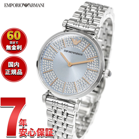 エンポリオアルマーニ EMPORIO ARMANI 腕時計 レディース 二針 ステンレススチールウォッチ AR11594