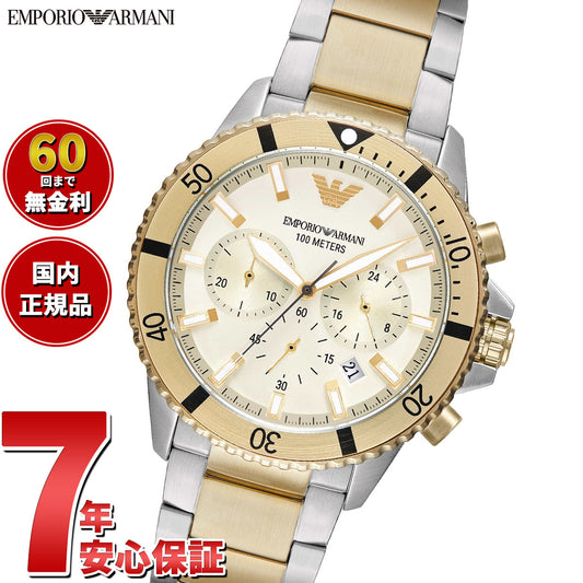 エンポリオアルマーニ EMPORIO ARMANI 腕時計 メンズ クロノグラフ ステンレススチールウォッチ AR11606
