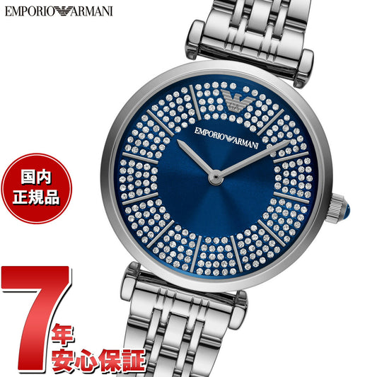 エンポリオアルマーニ EMPORIO ARMANI 腕時計 レディース 二針 ステンレススチールウォッチ AR11627