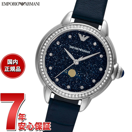 エンポリオアルマーニ EMPORIO ARMANI 腕時計 レディース 三針 ムーンフェイズ ブルーレザーウォッチ AR11629