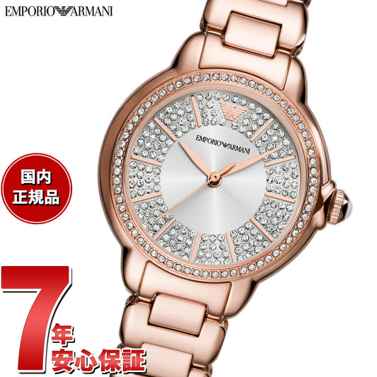 エンポリオアルマーニ EMPORIO ARMANI 腕時計 レディース 三針 ローズゴールドトーン ステンレススチールウォッチ AR11633
