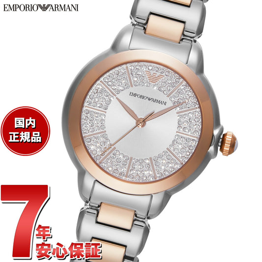 エンポリオアルマーニ EMPORIO ARMANI 腕時計 レディース 三針 ツートーン ステンレススチールウォッチ AR11643