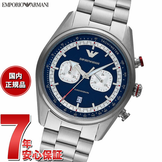 エンポリオアルマーニ EMPORIO ARMANI 腕時計 メンズ クロノグラフ ステンレススチールウォッチ AR11676【2025 新作】