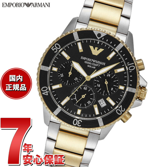 エンポリオアルマーニ EMPORIO ARMANI 腕時計 メンズ ソーラー WORLD EXPLORER ソーラーパワー クロノグラフ ステンレススチールウォッチ AR11680【2025 新作】