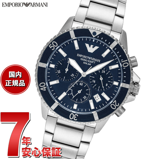エンポリオアルマーニ EMPORIO ARMANI 腕時計 メンズ ソーラー WORLD EXPLORER ソーラーパワー クロノグラフ ステンレススチールウォッチ AR11681【2025 新作】