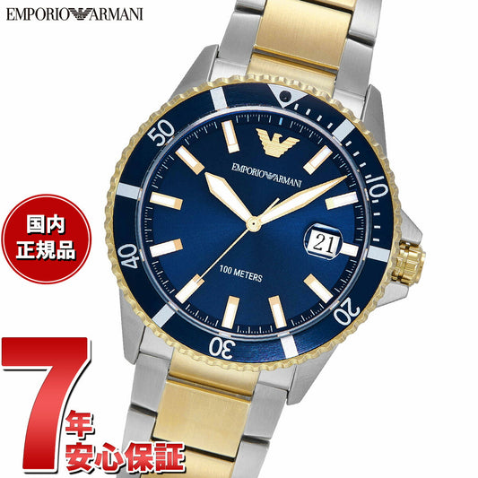 エンポリオアルマーニ EMPORIO ARMANI 腕時計 メンズ WORLD EXPLORER 三針デイト ステンレススチールウォッチ AR11682【2025 新作】